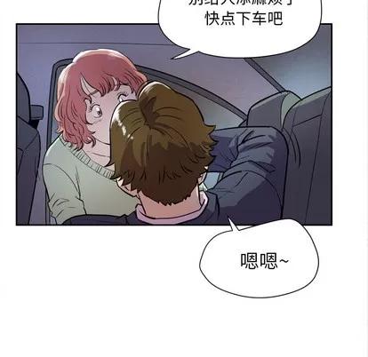 拜托了 拜托了人妻 | 第5章 第21页