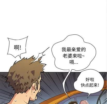 拜托了 拜托了人妻 | 第5章 第23页
