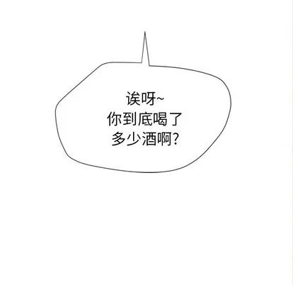 拜托了 拜托了人妻 | 第5章 第28页