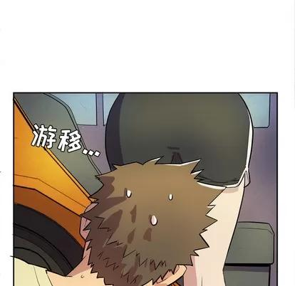 拜托了 拜托了人妻 | 第5章 第29页