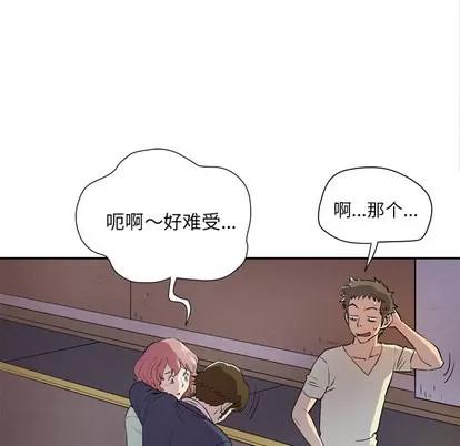 拜托了 拜托了人妻 | 第5章 第34页