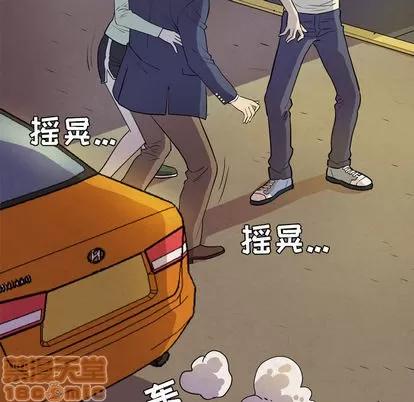 拜托了 拜托了人妻 | 第5章 第35页
