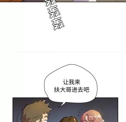 拜托了 拜托了人妻 | 第5章 第36页