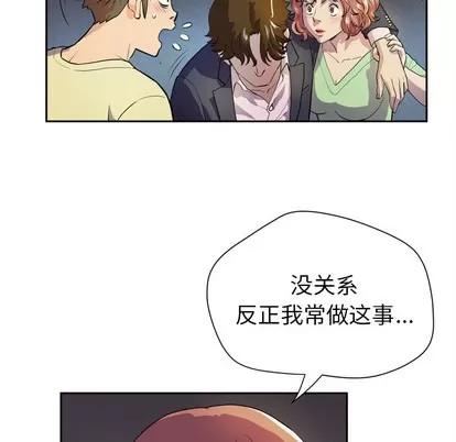 拜托了 拜托了人妻 | 第5章 第37页