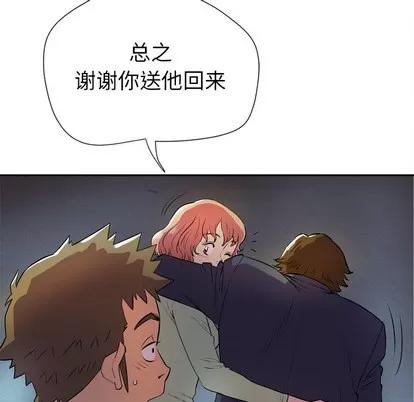 拜托了 拜托了人妻 | 第5章 第39页