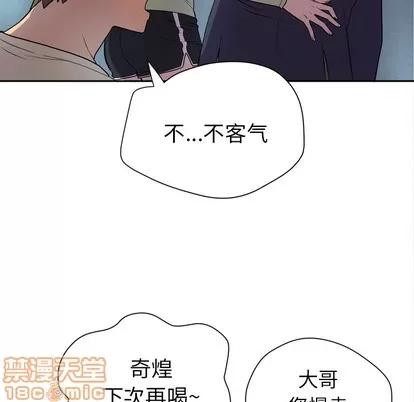 拜托了 拜托了人妻 | 第5章 第40页