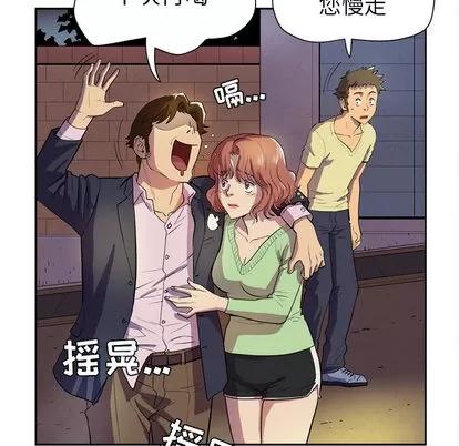 拜托了 拜托了人妻 | 第5章 第41页
