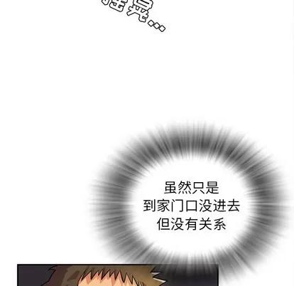 拜托了 拜托了人妻 | 第5章 第42页