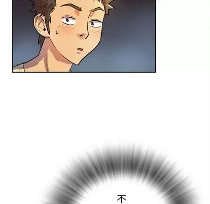 拜托了 拜托了人妻 | 第5章 第43页