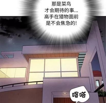 拜托了 拜托了人妻 | 第5章 第44页