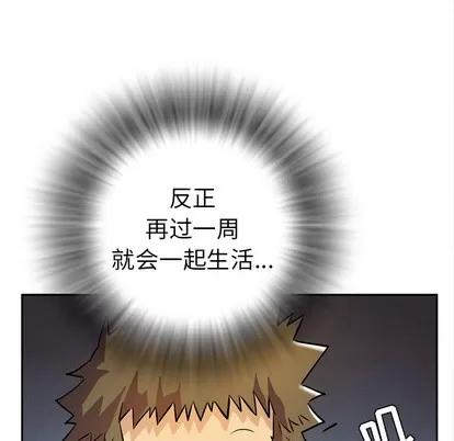 拜托了 拜托了人妻 | 第5章 第46页