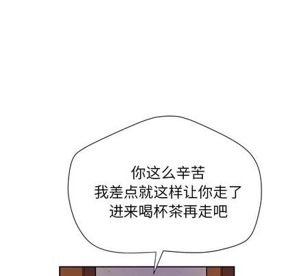 拜托了 拜托了人妻 | 第5章 第49页