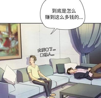 拜托了 拜托了人妻 | 第5章 第56页