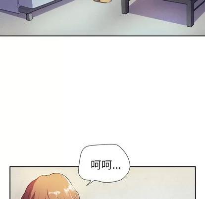 拜托了 拜托了人妻 | 第5章 第57页