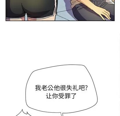 拜托了 拜托了人妻 | 第5章 第59页