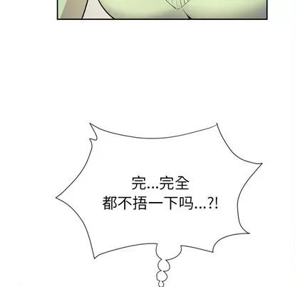 拜托了 拜托了人妻 | 第5章 第62页