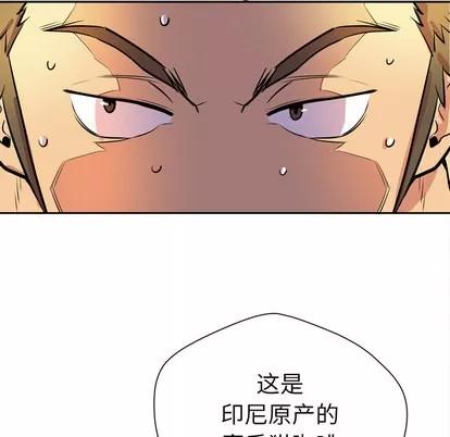 拜托了 拜托了人妻 | 第5章 第63页