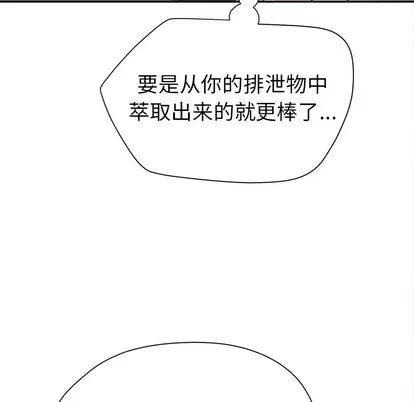 拜托了 拜托了人妻 | 第5章 第68页