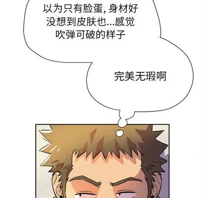 拜托了 拜托了人妻 | 第5章 第69页