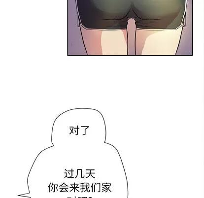 拜托了 拜托了人妻 | 第5章 第74页