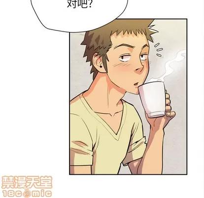 拜托了 拜托了人妻 | 第5章 第75页
