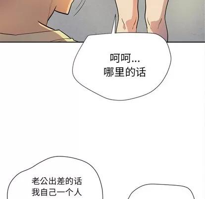 拜托了 拜托了人妻 | 第5章 第78页