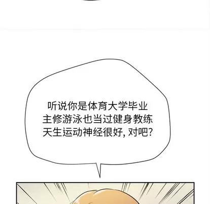 拜托了 拜托了人妻 | 第5章 第82页