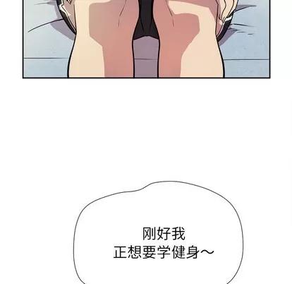 拜托了 拜托了人妻 | 第5章 第84页