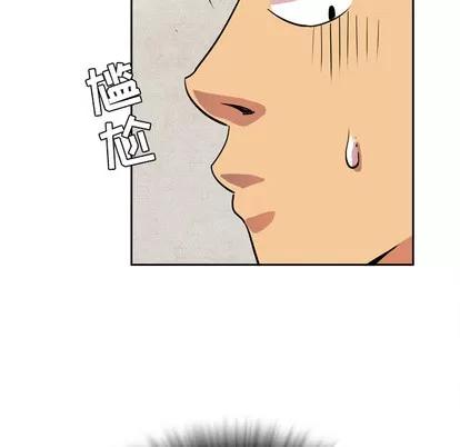 拜托了 拜托了人妻 | 第5章 第87页