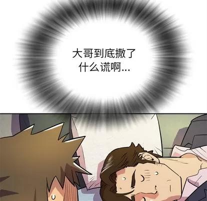 拜托了 拜托了人妻 | 第5章 第88页