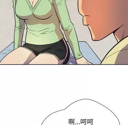 拜托了 拜托了人妻 | 第5章 第91页