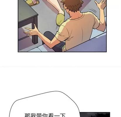 拜托了 拜托了人妻 | 第5章 第93页