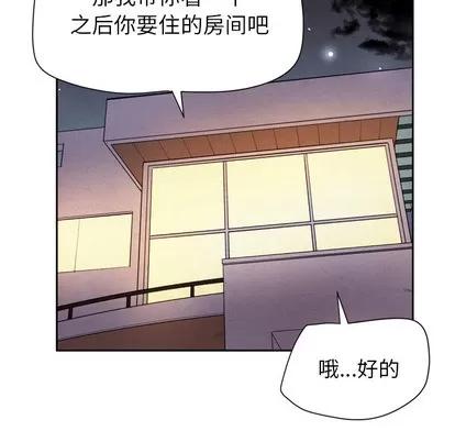 拜托了 拜托了人妻 | 第5章 第94页