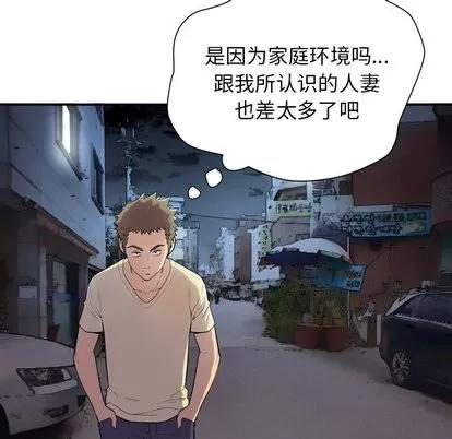 拜托了 拜托了人妻 | 第5章 第98页
