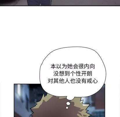 拜托了 拜托了人妻 | 第5章 第99页