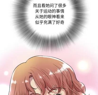 拜托了 拜托了人妻 | 第5章 第101页