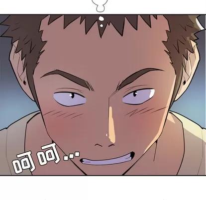拜托了 拜托了人妻 | 第5章 第104页