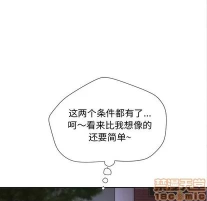 拜托了 拜托了人妻 | 第5章 第105页