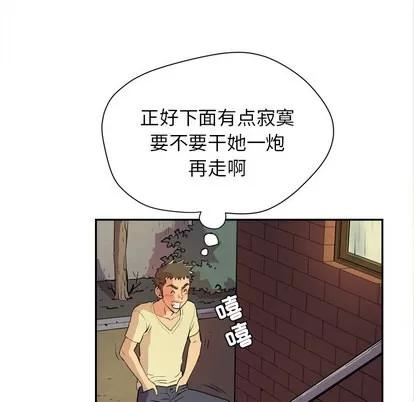 拜托了 拜托了人妻 | 第5章 第112页