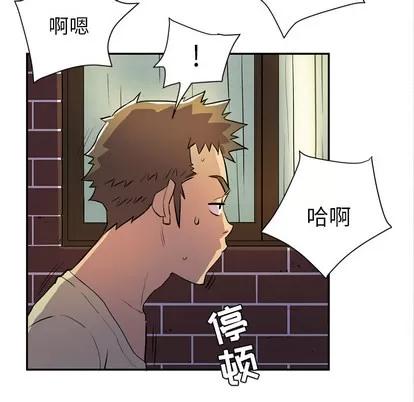 拜托了 拜托了人妻 | 第5章 第114页
