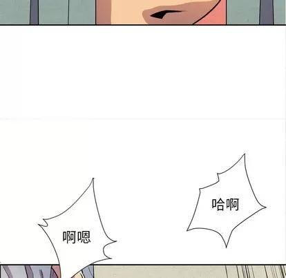 拜托了 拜托了人妻 | 第5章 第116页