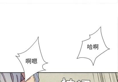 拜托了 拜托了人妻 | 第6章 第3页