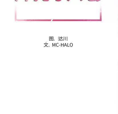 拜托了 拜托了人妻 | 第6章 第9页