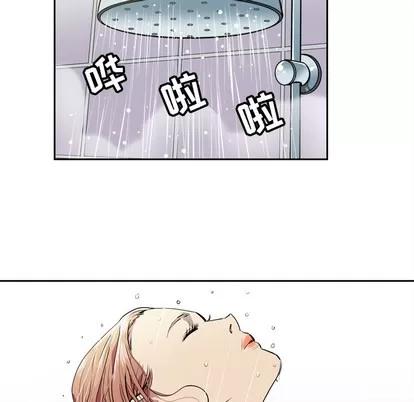 拜托了 拜托了人妻 | 第6章 第14页