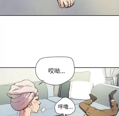 拜托了 拜托了人妻 | 第6章 第19页