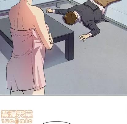 拜托了 拜托了人妻 | 第6章 第20页