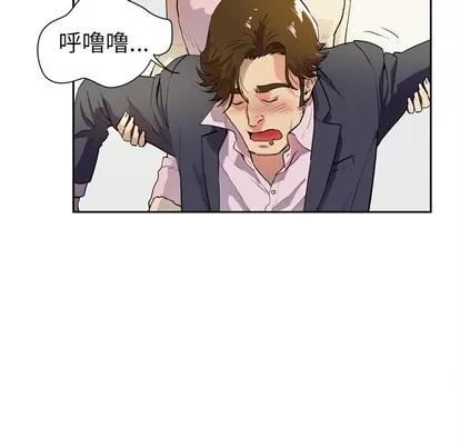 拜托了 拜托了人妻 | 第6章 第22页