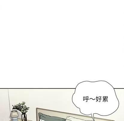 拜托了 拜托了人妻 | 第6章 第23页