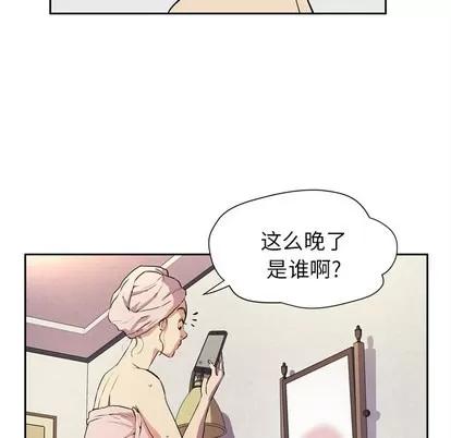 拜托了 拜托了人妻 | 第6章 第26页