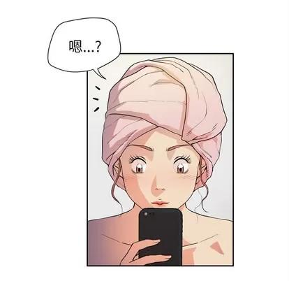 拜托了 拜托了人妻 | 第6章 第28页